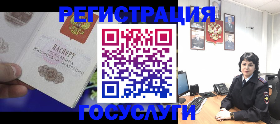 временная регистрация в Агрызе