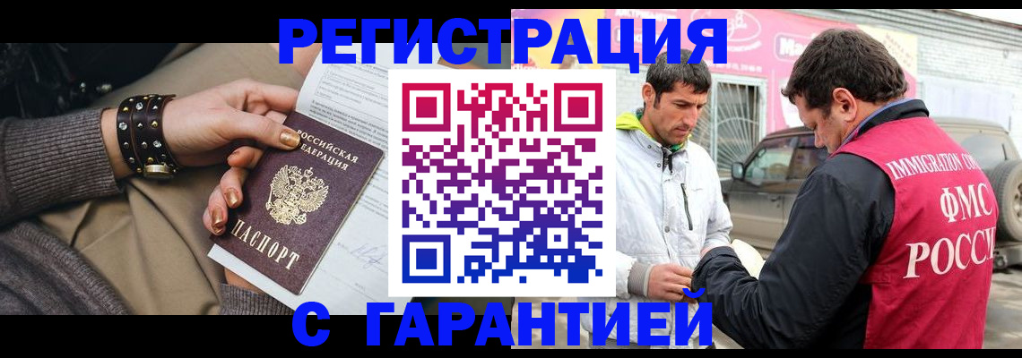 временная регистрация поиск в Агрызе