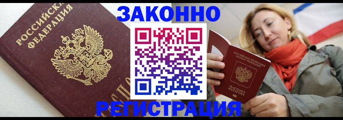 временная регистрация госуслуги в Агрызе