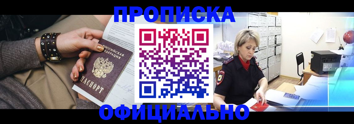 временная регистрация адрес в Агрызе