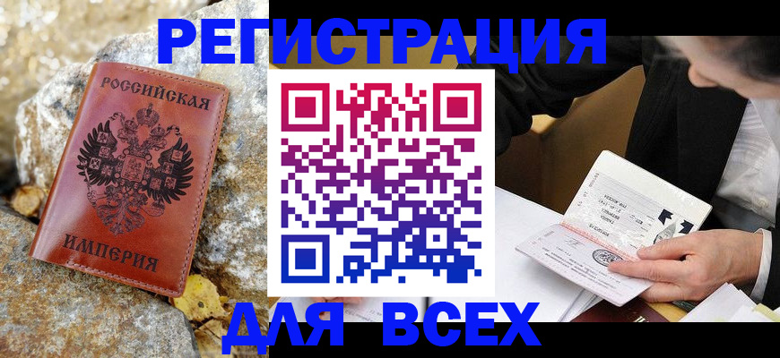 временная регистрация для школы в Агрызе