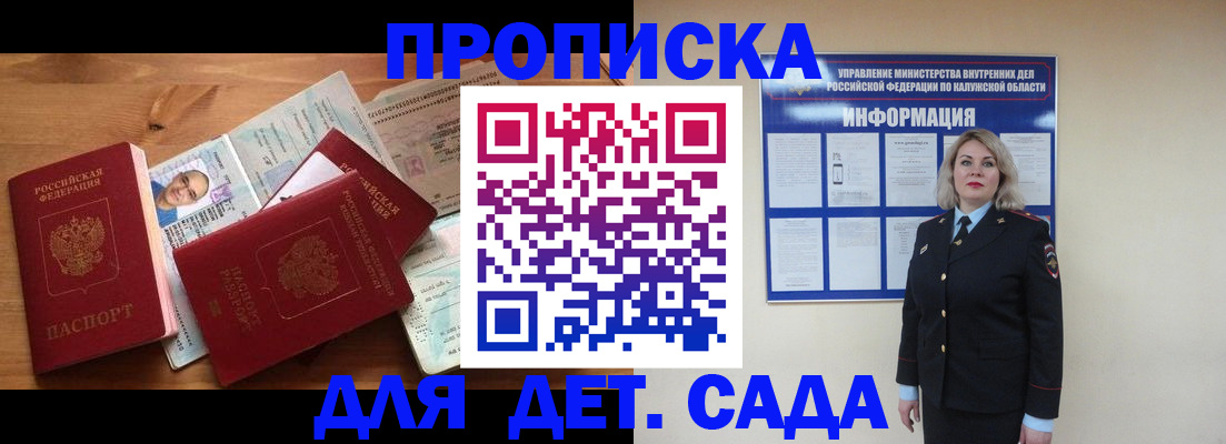 где прописаться в Агрызе