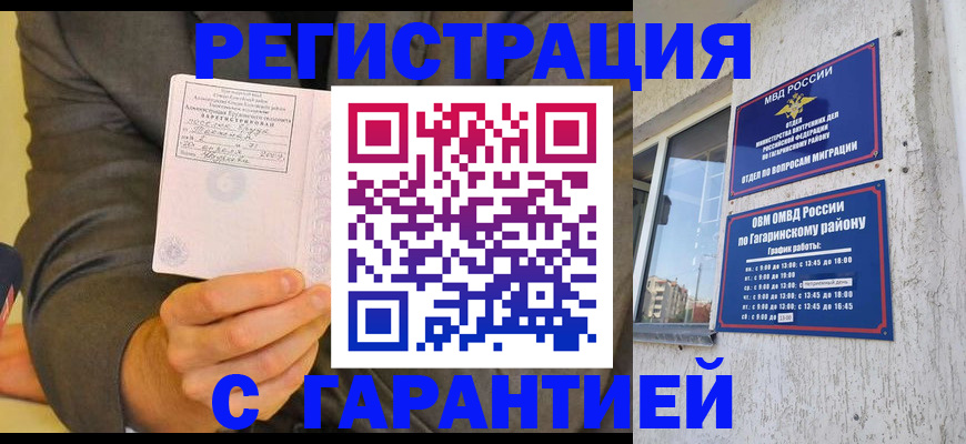 прописка поиск в Агрызе