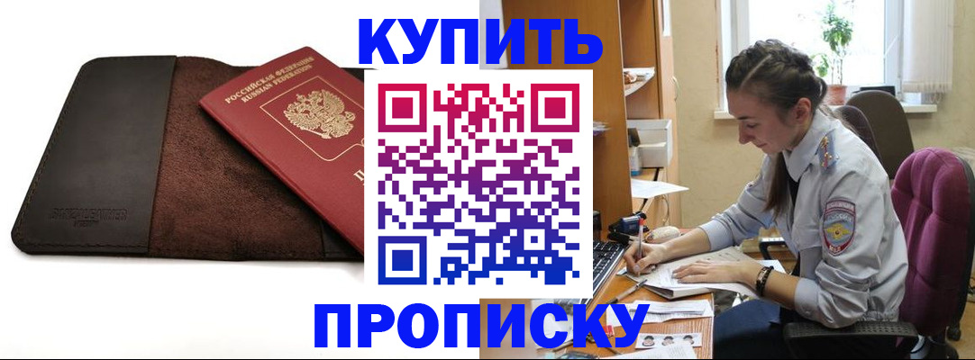 прописка паспорт в Агрызе