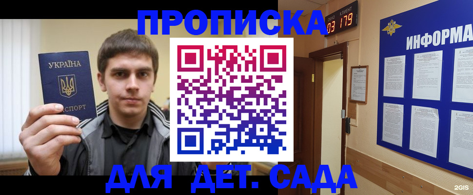 прописка паспорт в Агрызе