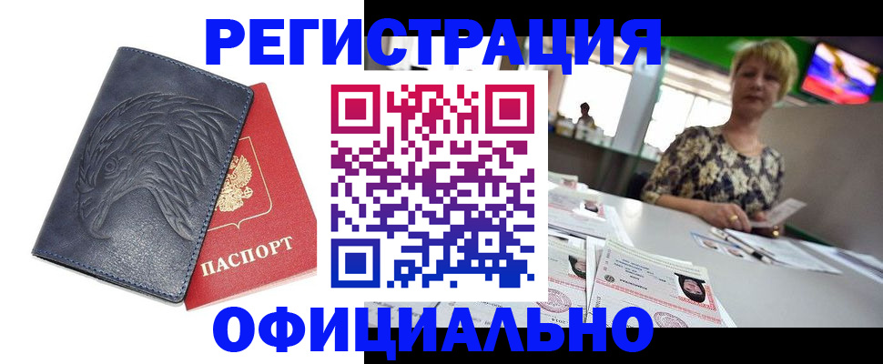 временная регистрация в квартире в Агрызе