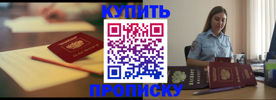 прописка гарантия в Агрызе