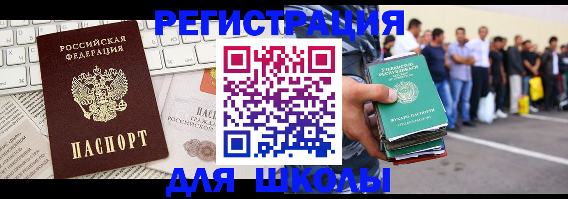регистрация в Агрызе